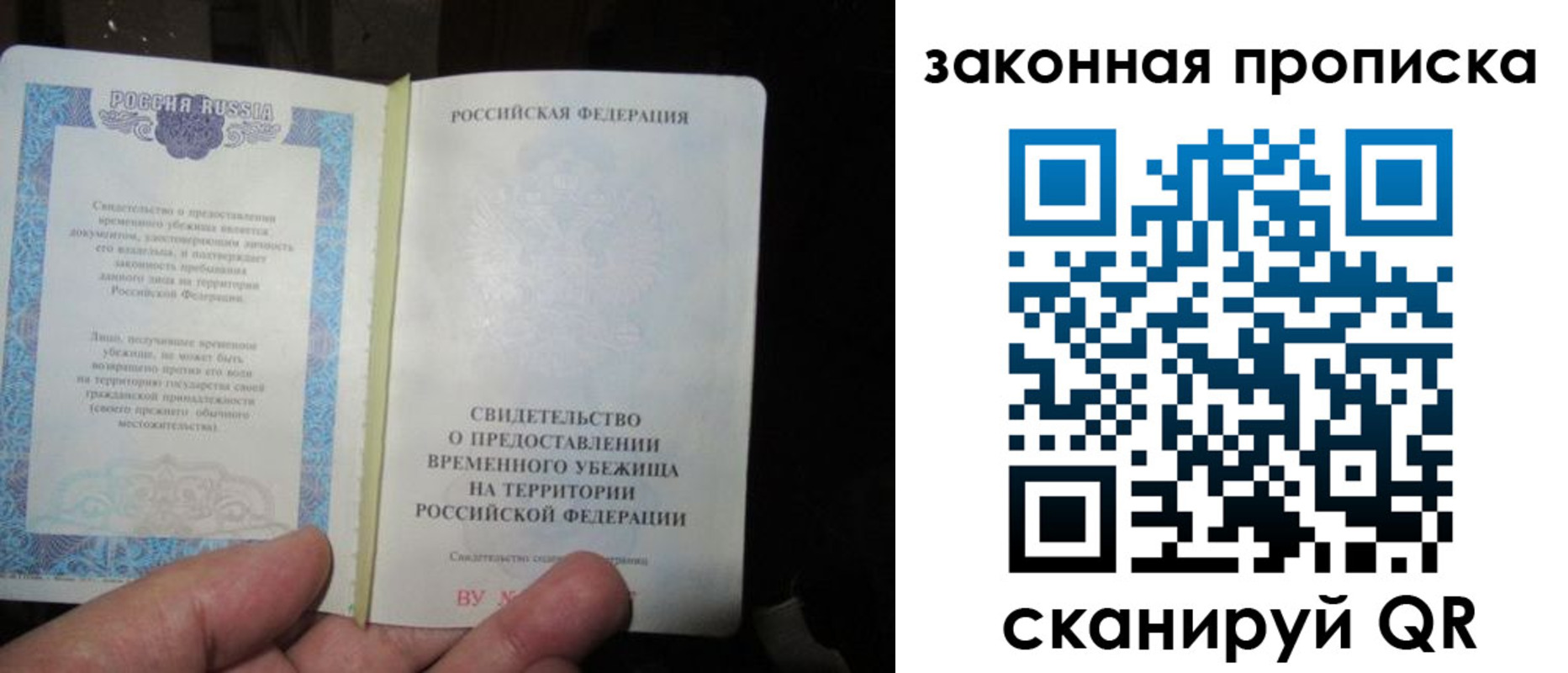 временная регистрация для всех в Новгородской области