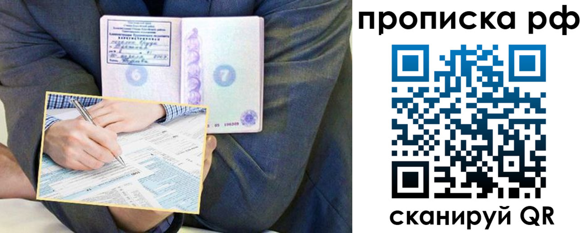 временная регистрация надежно в Новгородской области